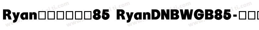 Ryanの奶白味告白85 RyanDNBWGB85字体转换